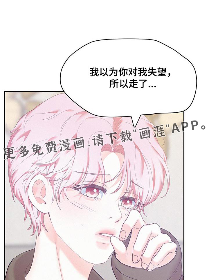 危险赔偿漫画,第111话1图