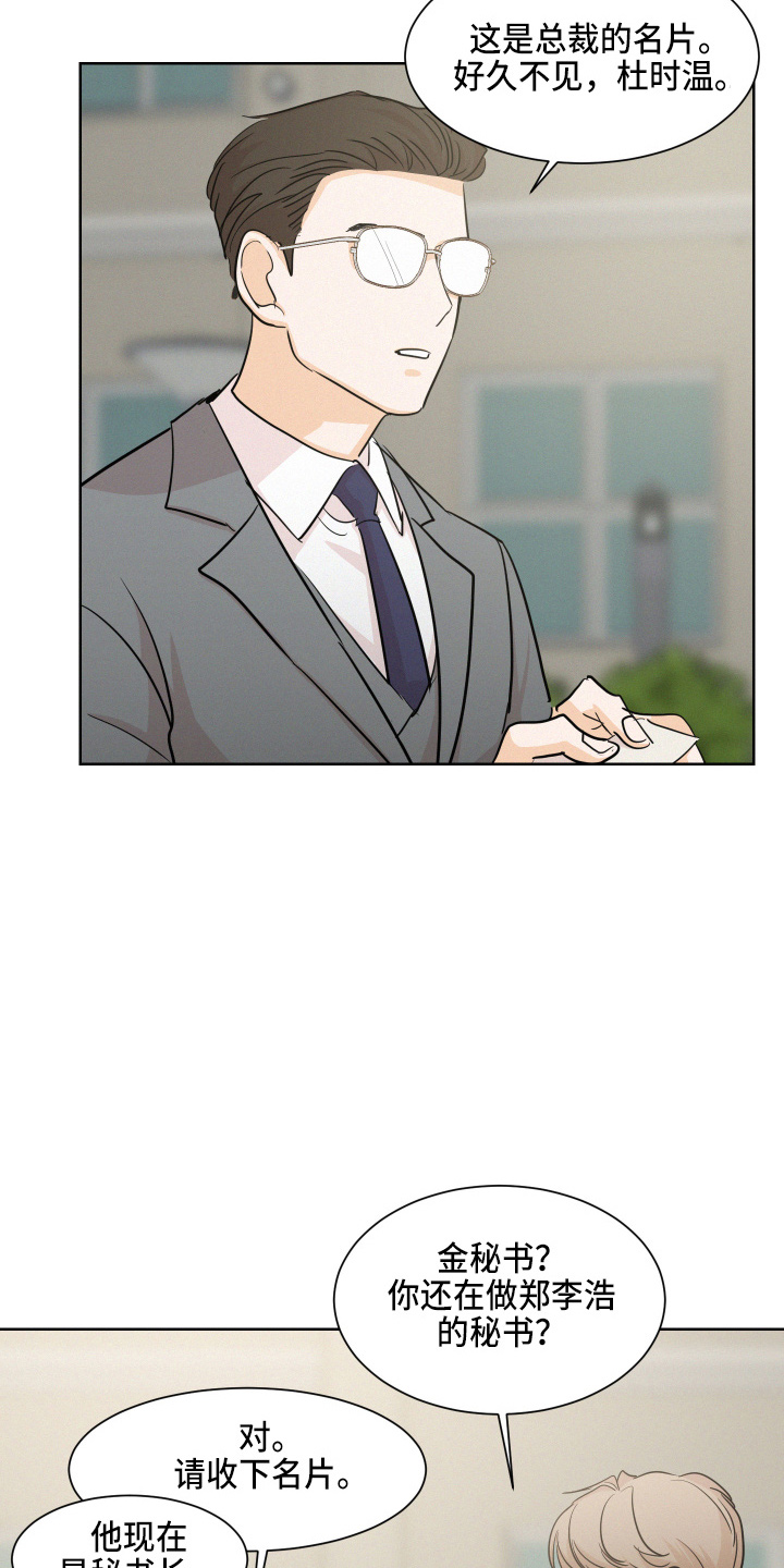危险化学品目录漫画,第15话2图