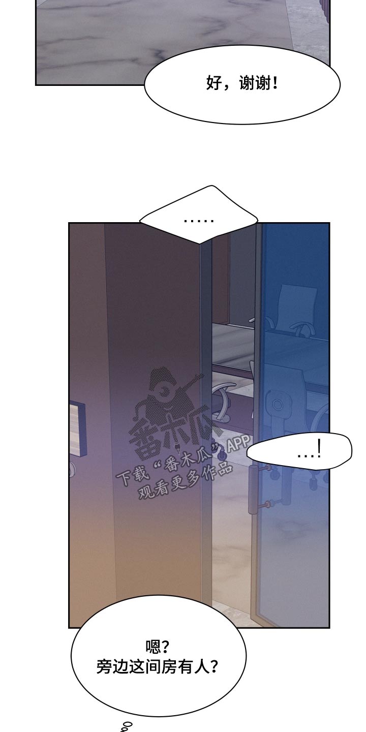 危险赔偿漫画,第95话2图