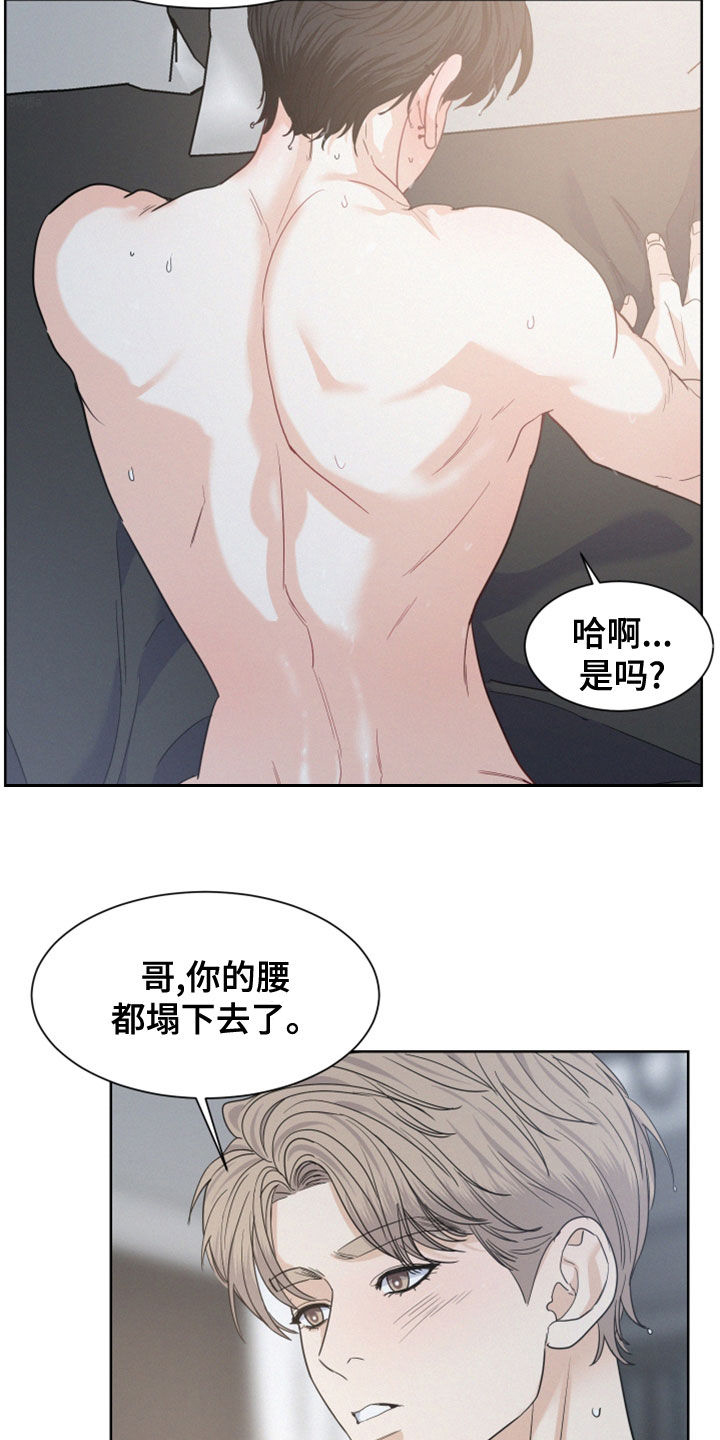 危险赔偿漫画,第45话2图