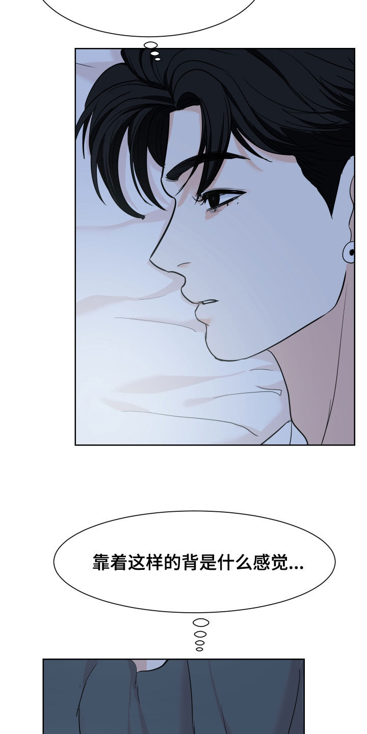 危险化学品目录漫画,第38话1图