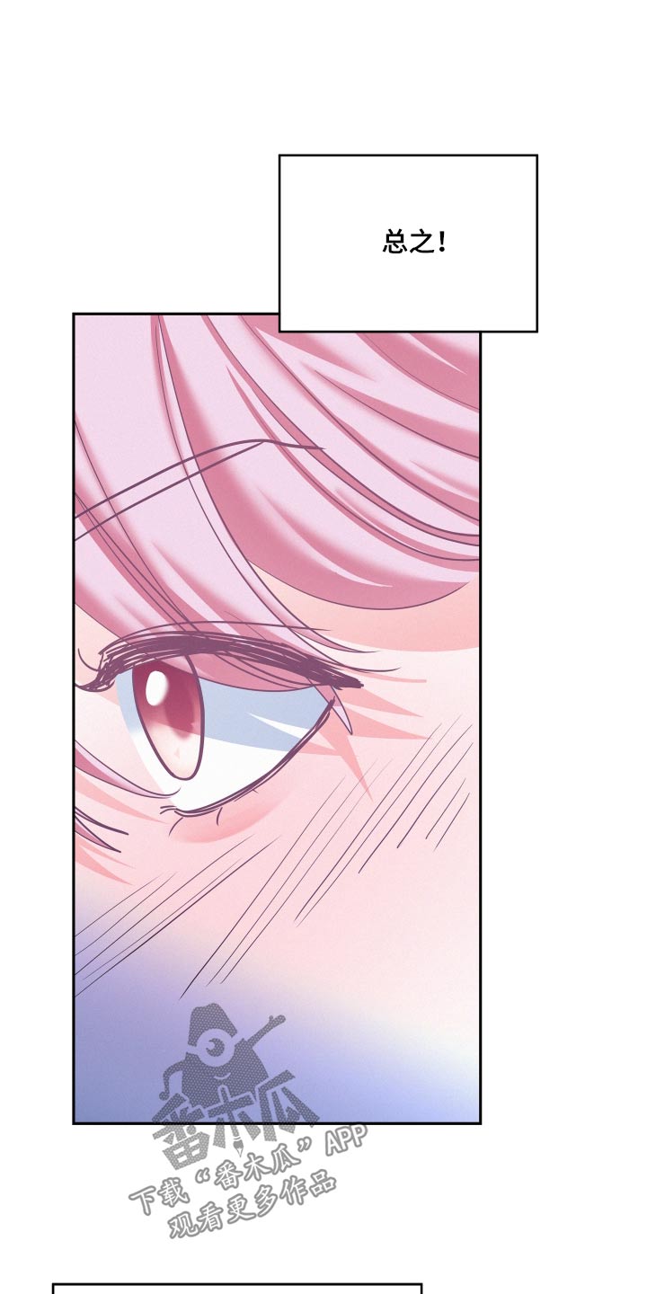危险赔偿漫画,第101话2图