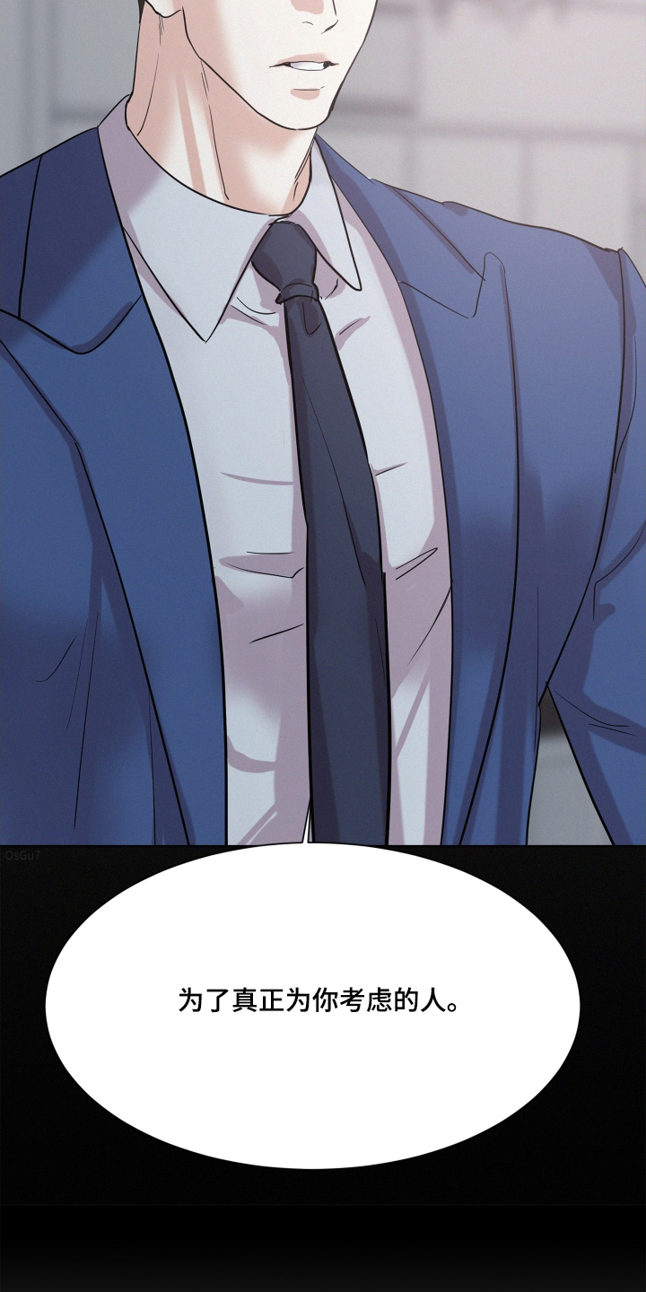 危险化学品目录漫画,第159话1图