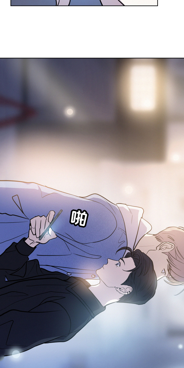 危险期漫画,第2话2图