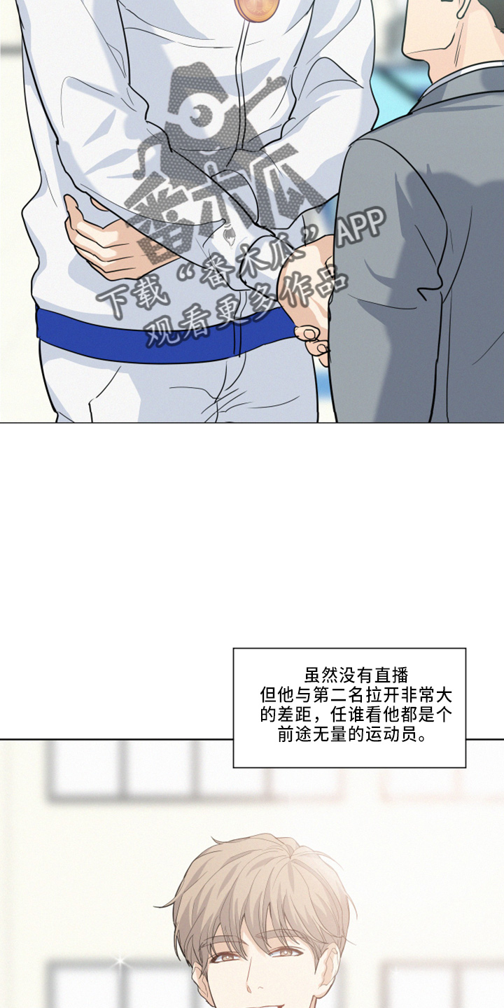 危险期漫画,第25话2图