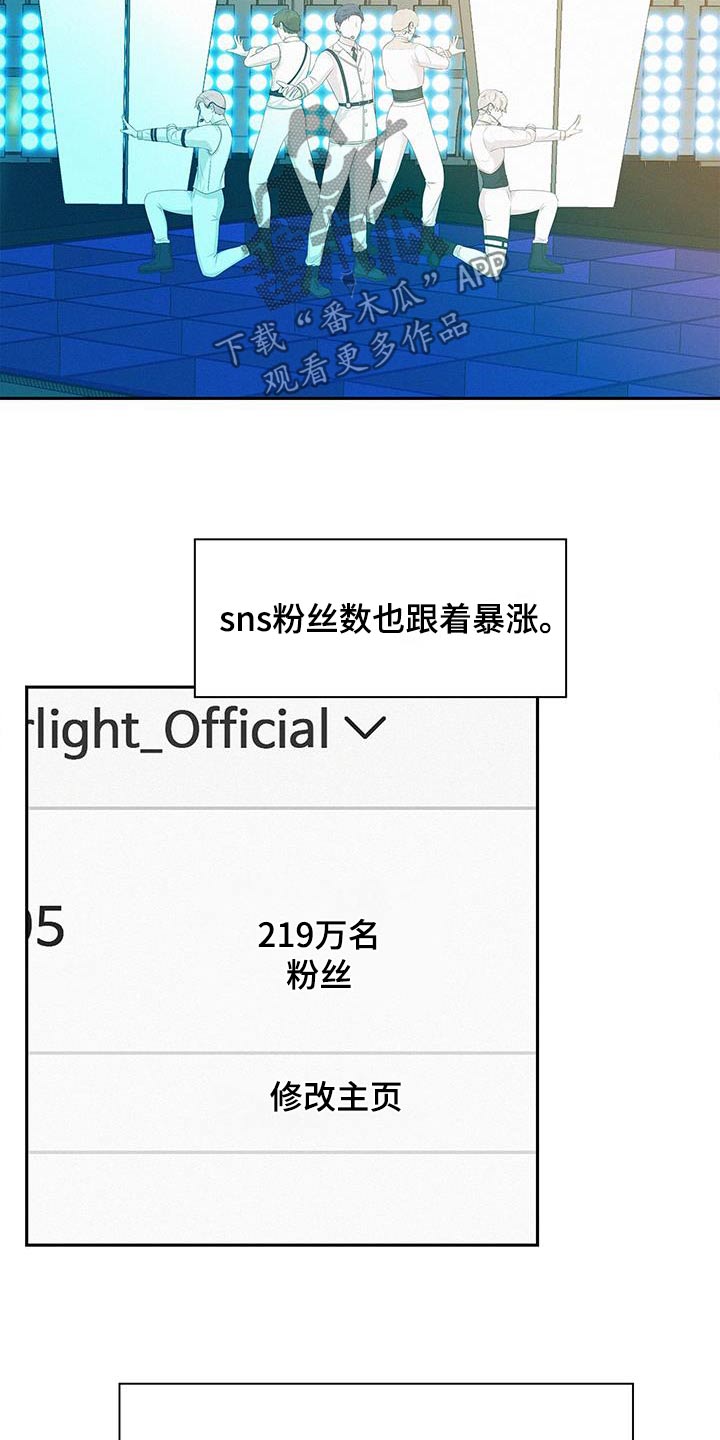 危险赔偿漫画,第112话1图
