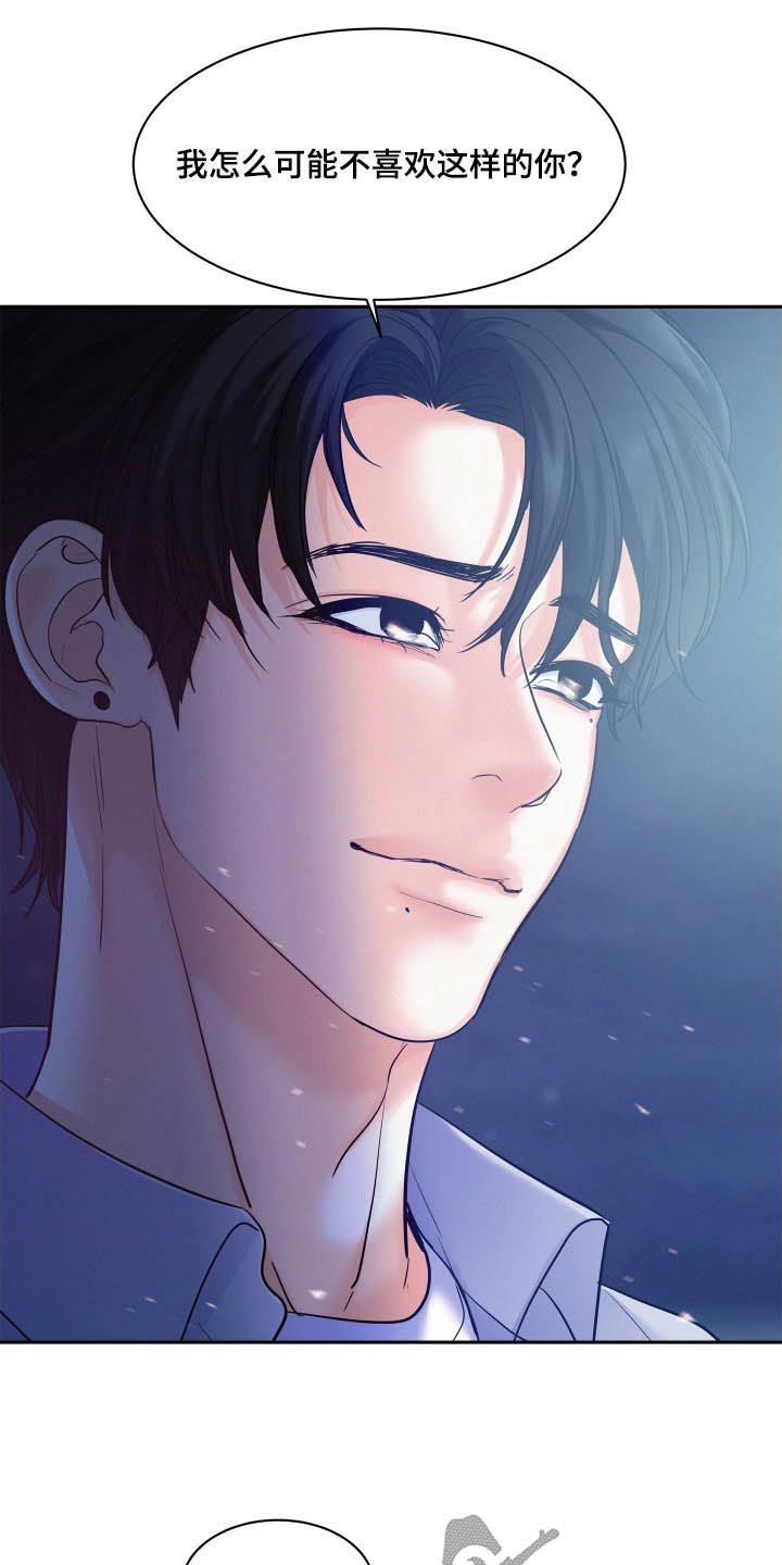 危险驾驶罪量刑标准漫画,第79话1图