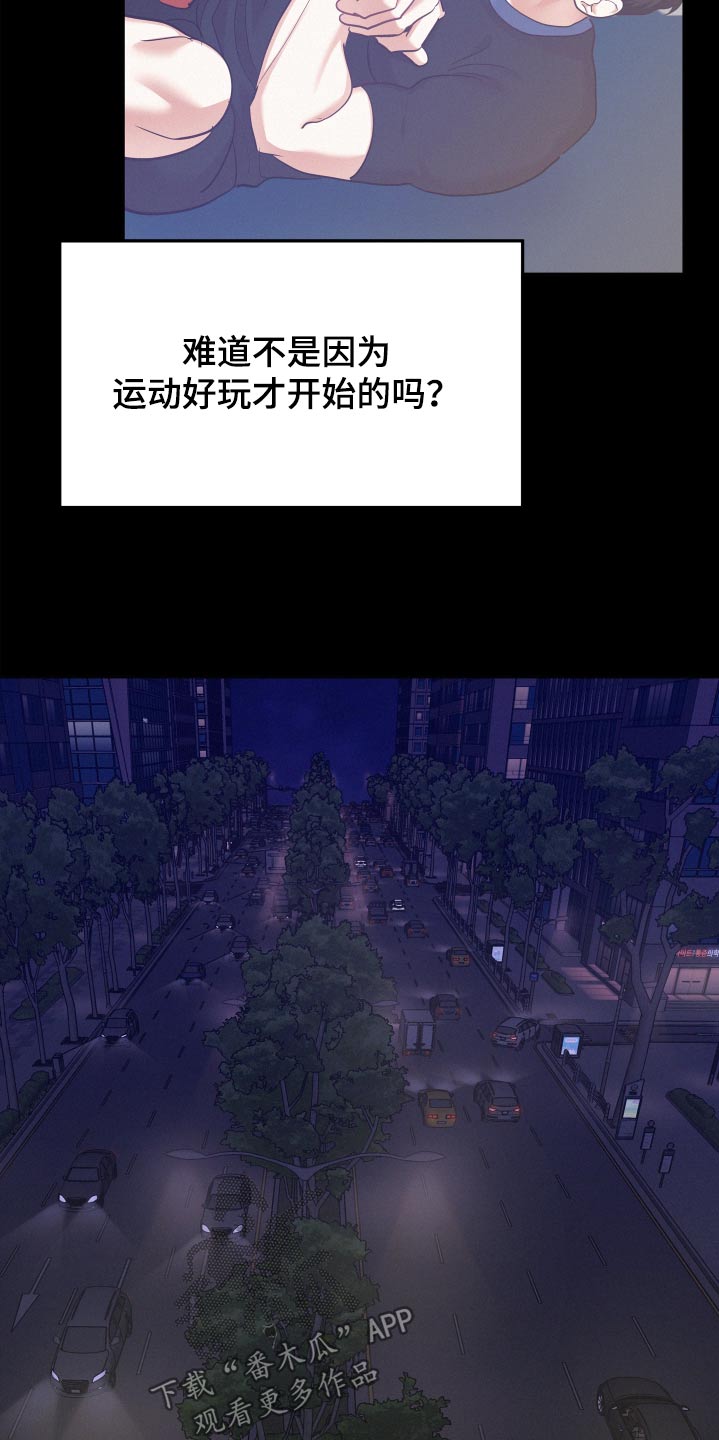 危险赔偿漫画,第136话2图