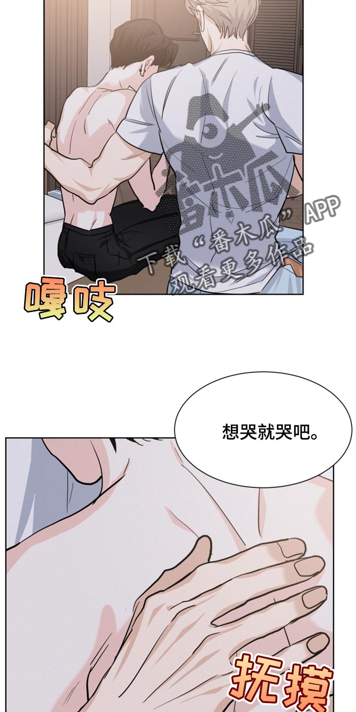 危险期漫画,第27话1图