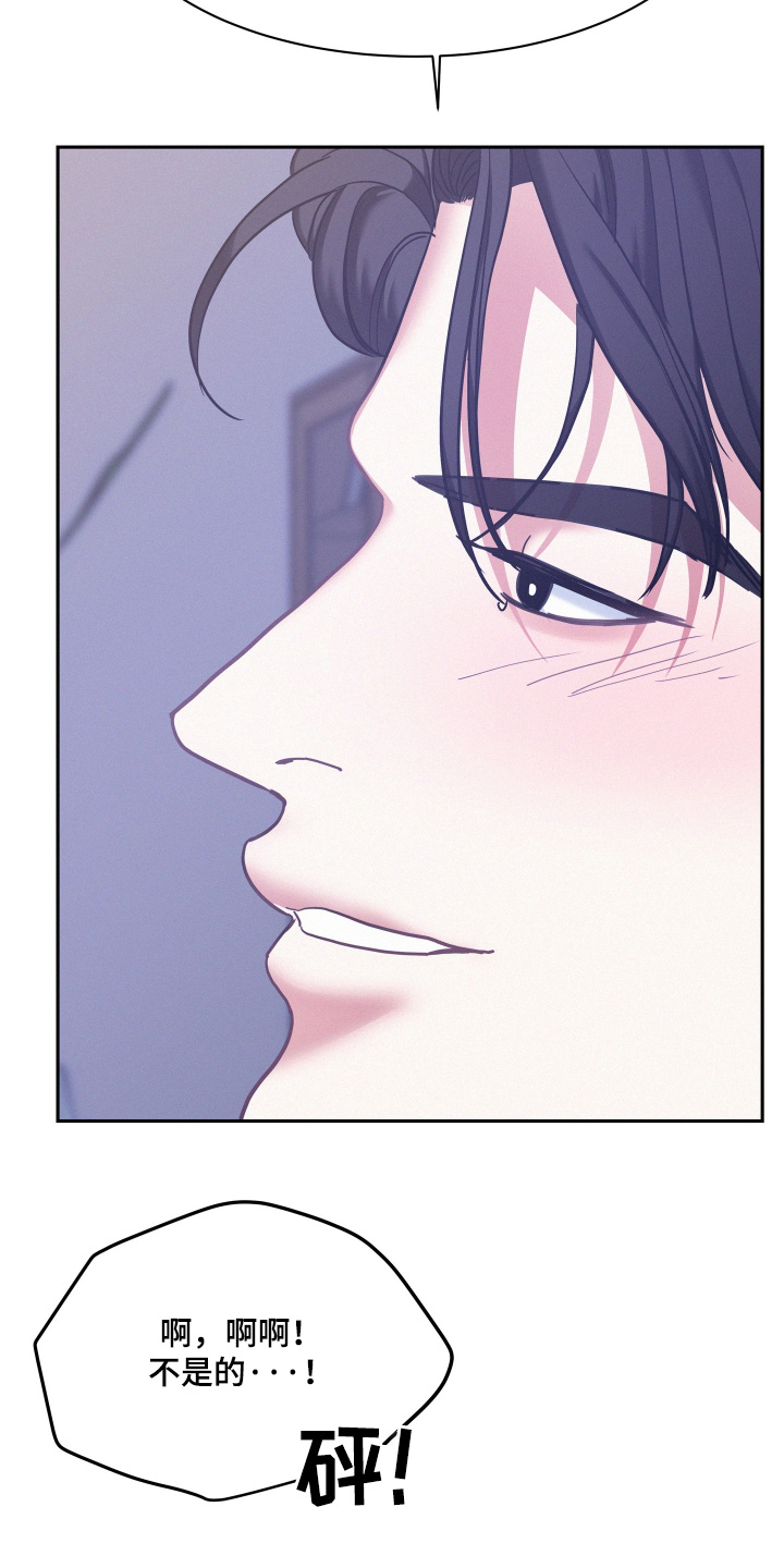 危险化学品目录漫画,第153话1图