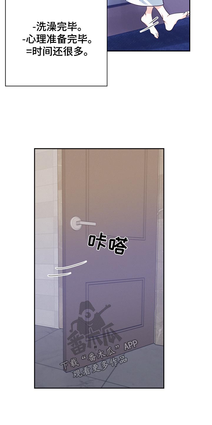 危险赔偿漫画,第97话1图