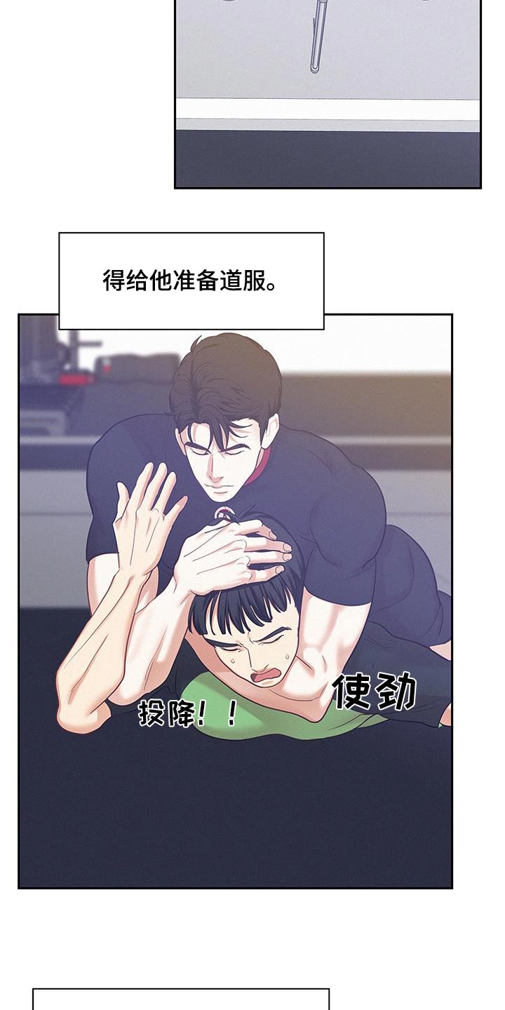 危险期漫画,第127话2图