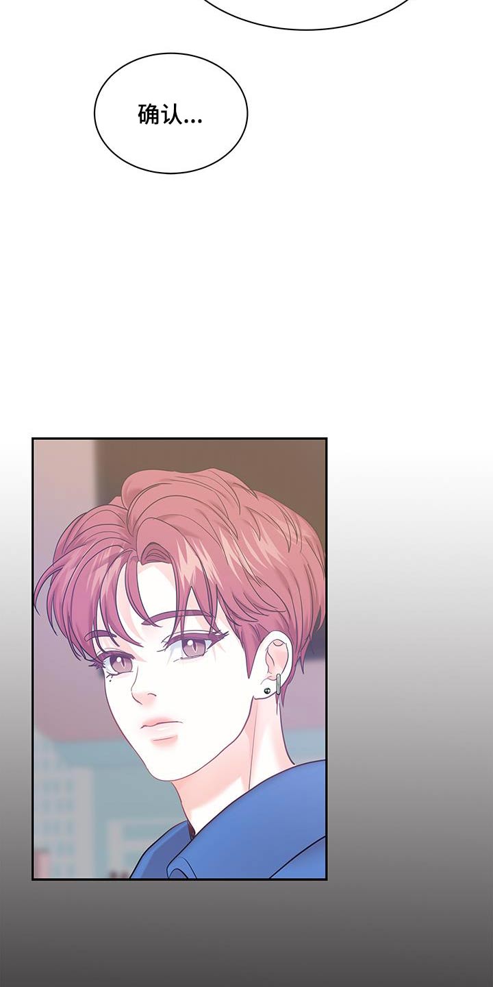 危险赔偿漫画,第114话2图