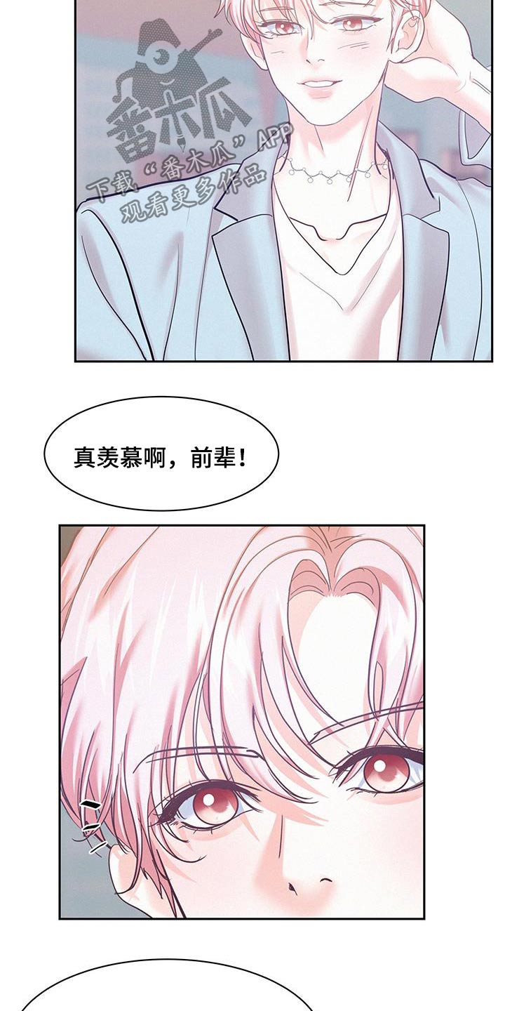 危险赔偿漫画,第112话1图