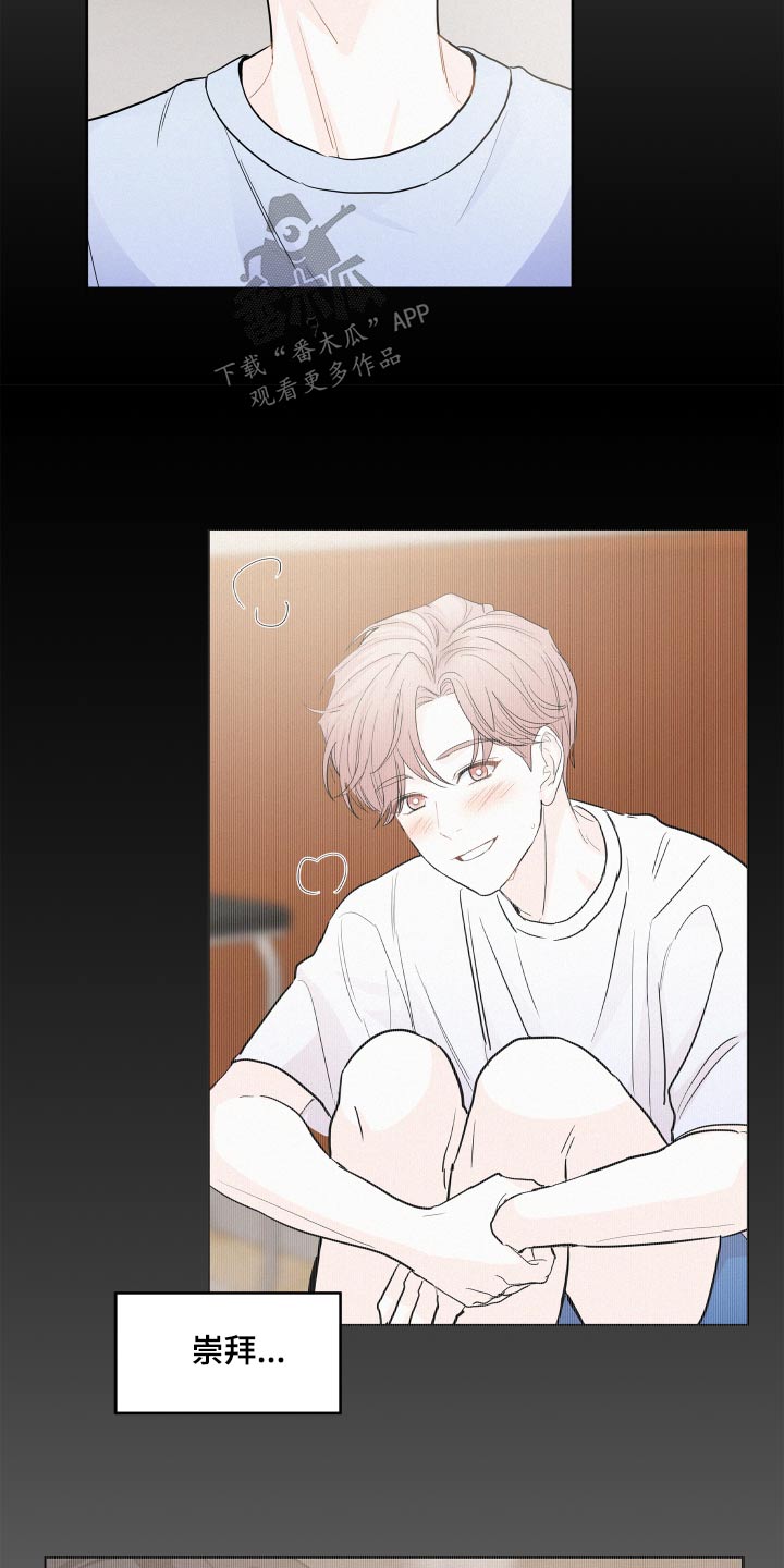 危险期漫画,第69话2图