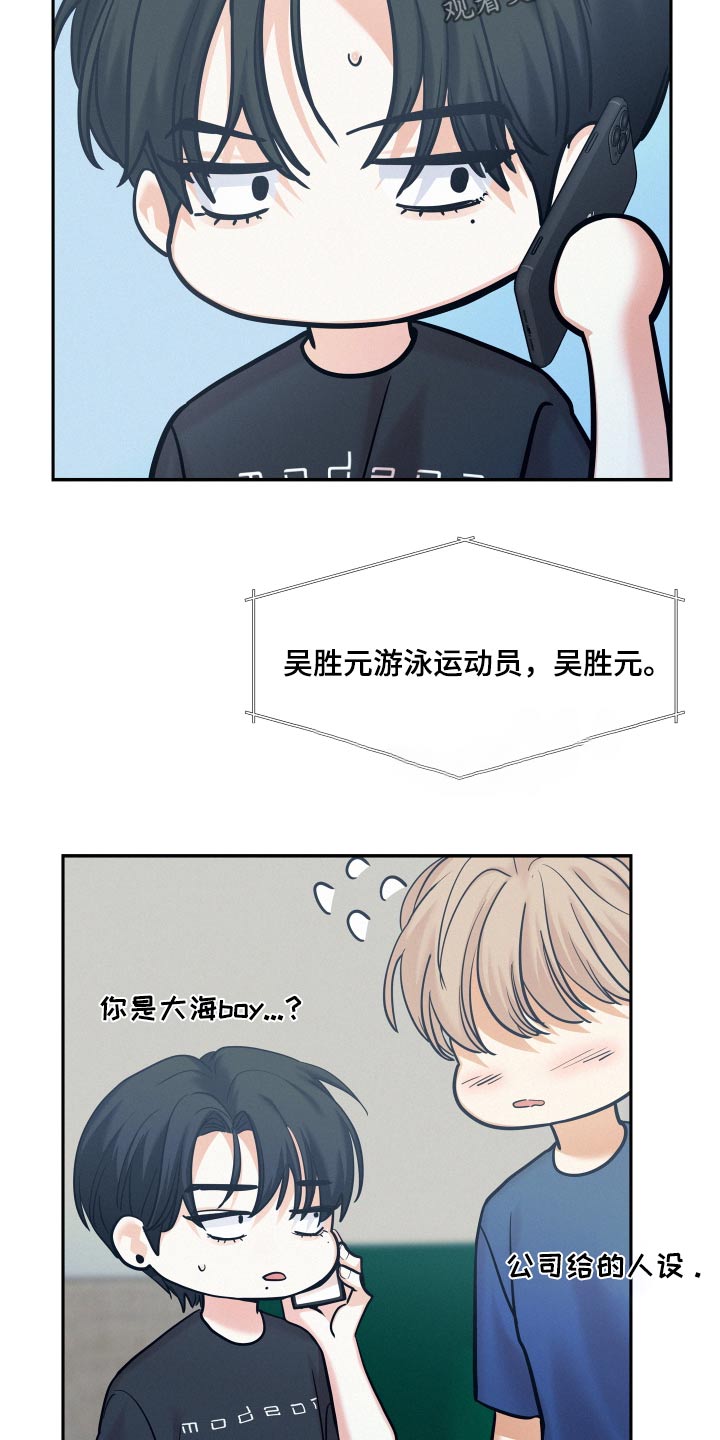 危险赔偿漫画,第83话1图
