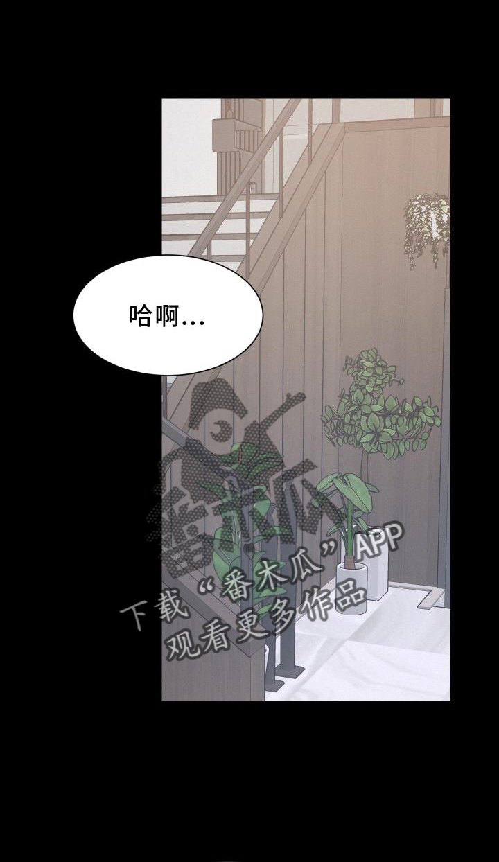 危险赔偿漫画,第50话1图