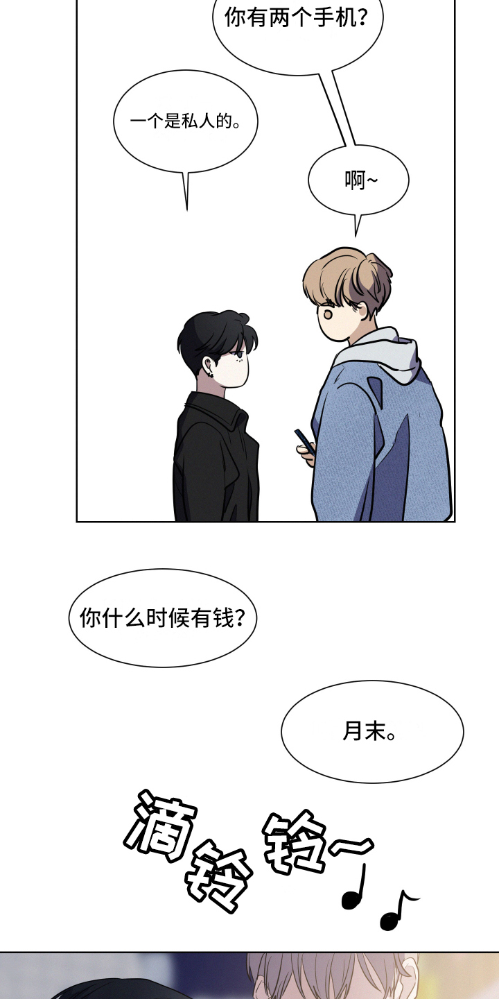 危险驾驶罪量刑标准漫画,第3话2图