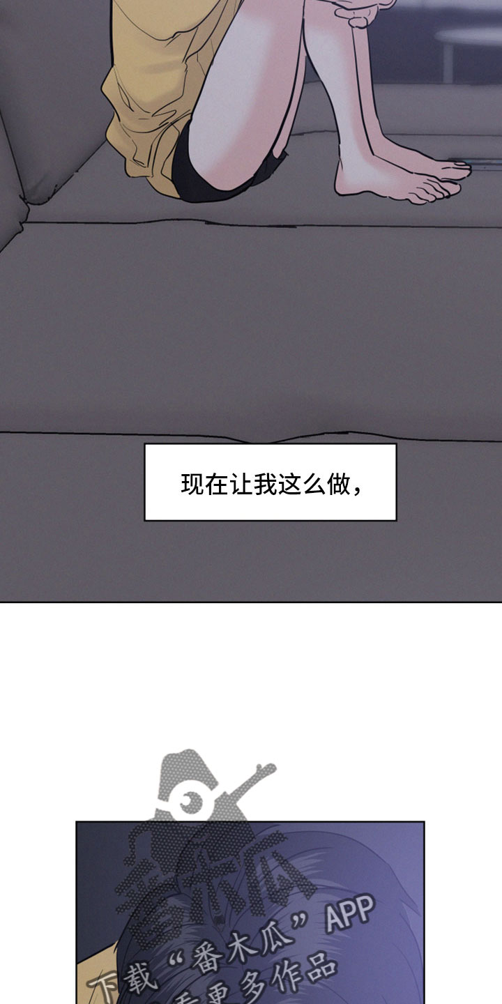 危险赔偿漫画,第61话2图