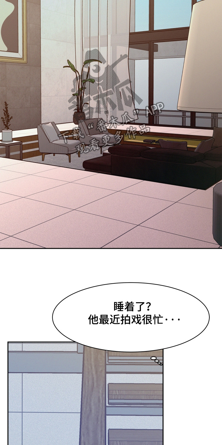 危险期漫画,第150话2图