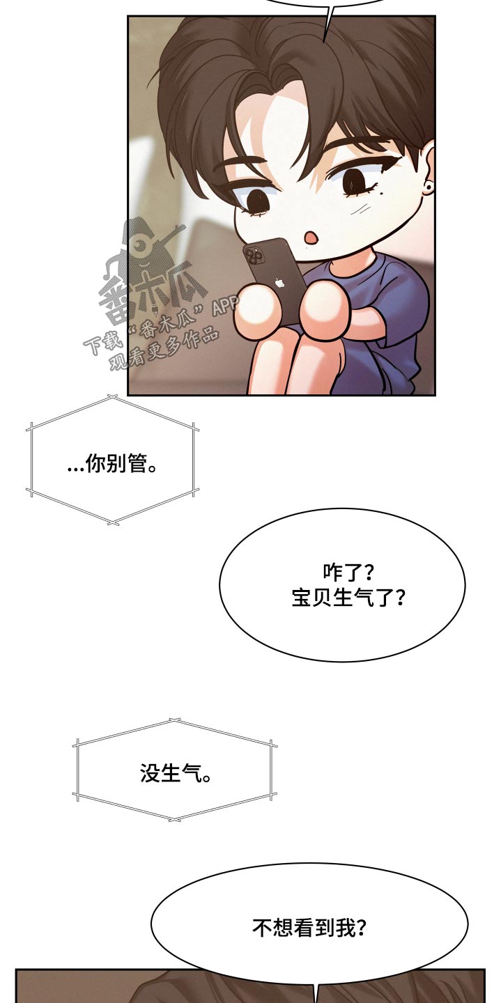 危险赔偿漫画,第88话2图
