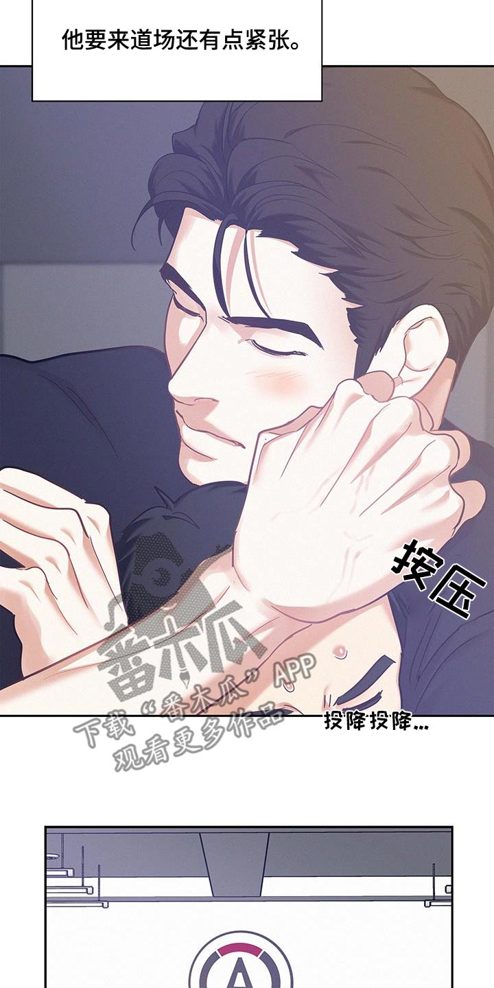 危险期漫画,第127话1图