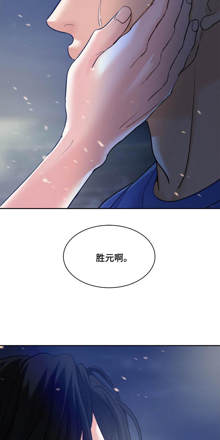 危险赔偿漫画,第79话2图