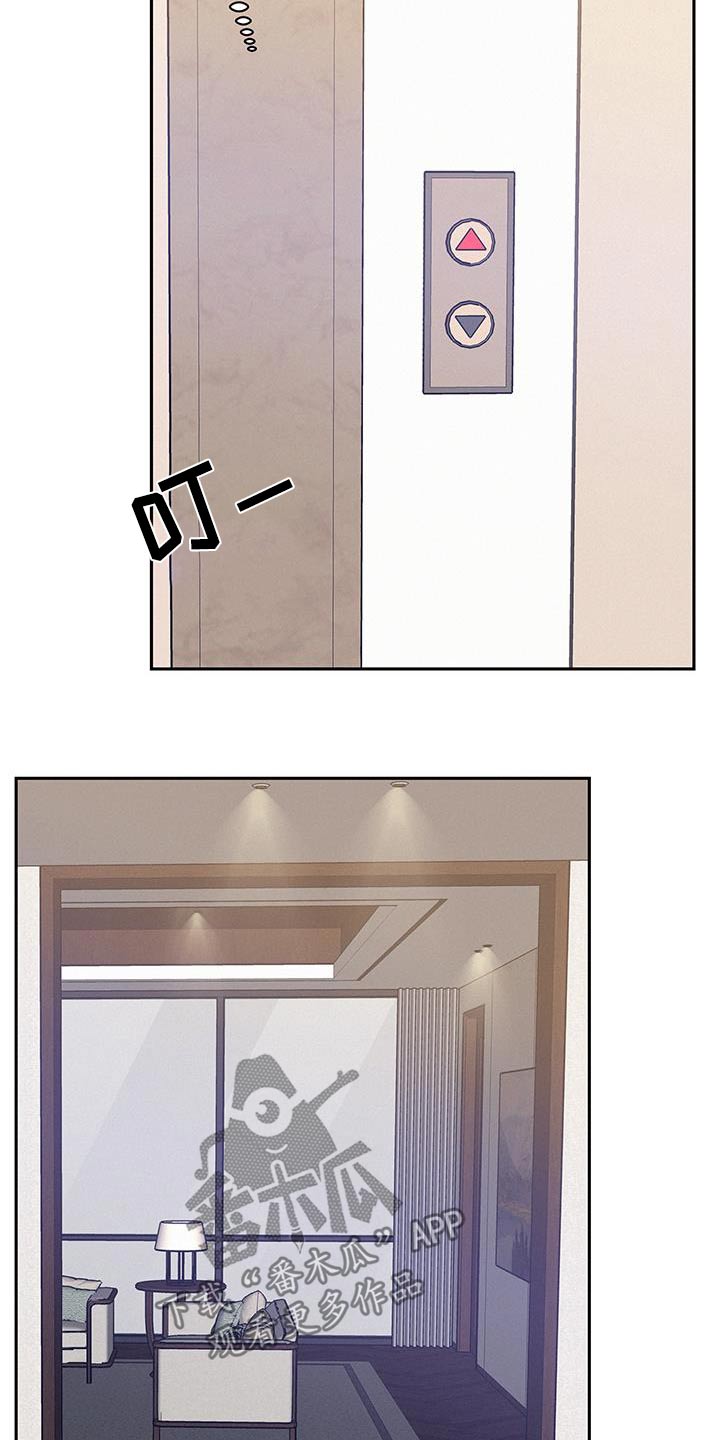 危险期漫画,第110话2图