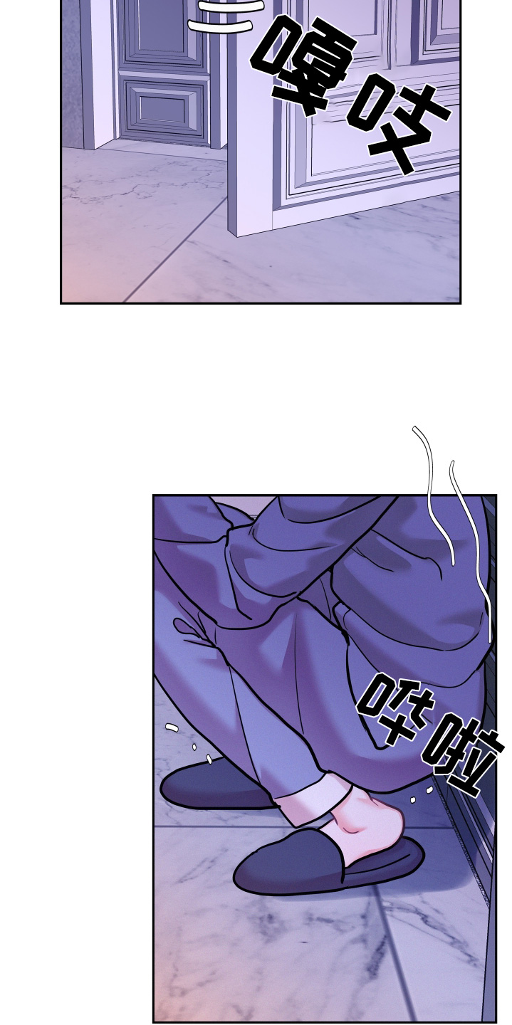 危险赔偿漫画,第147话2图