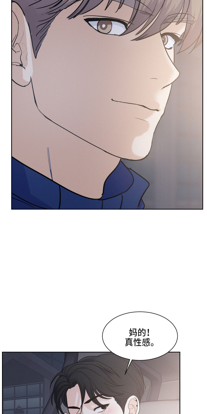 危险期漫画,第17话2图