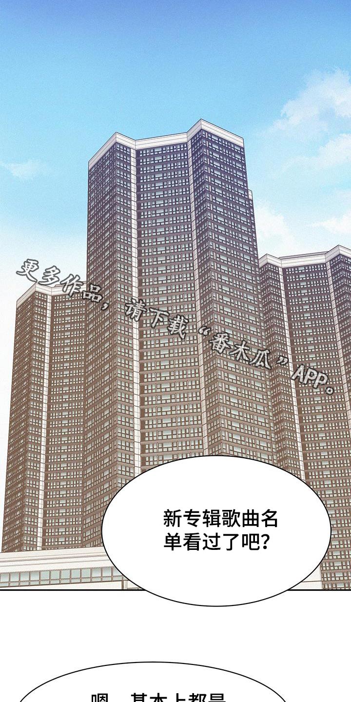 危险赔偿漫画,第119话1图