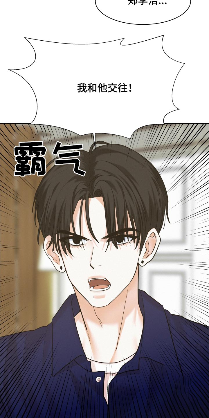 危险化学品目录漫画,第85章：【第二季】正面对抗1图