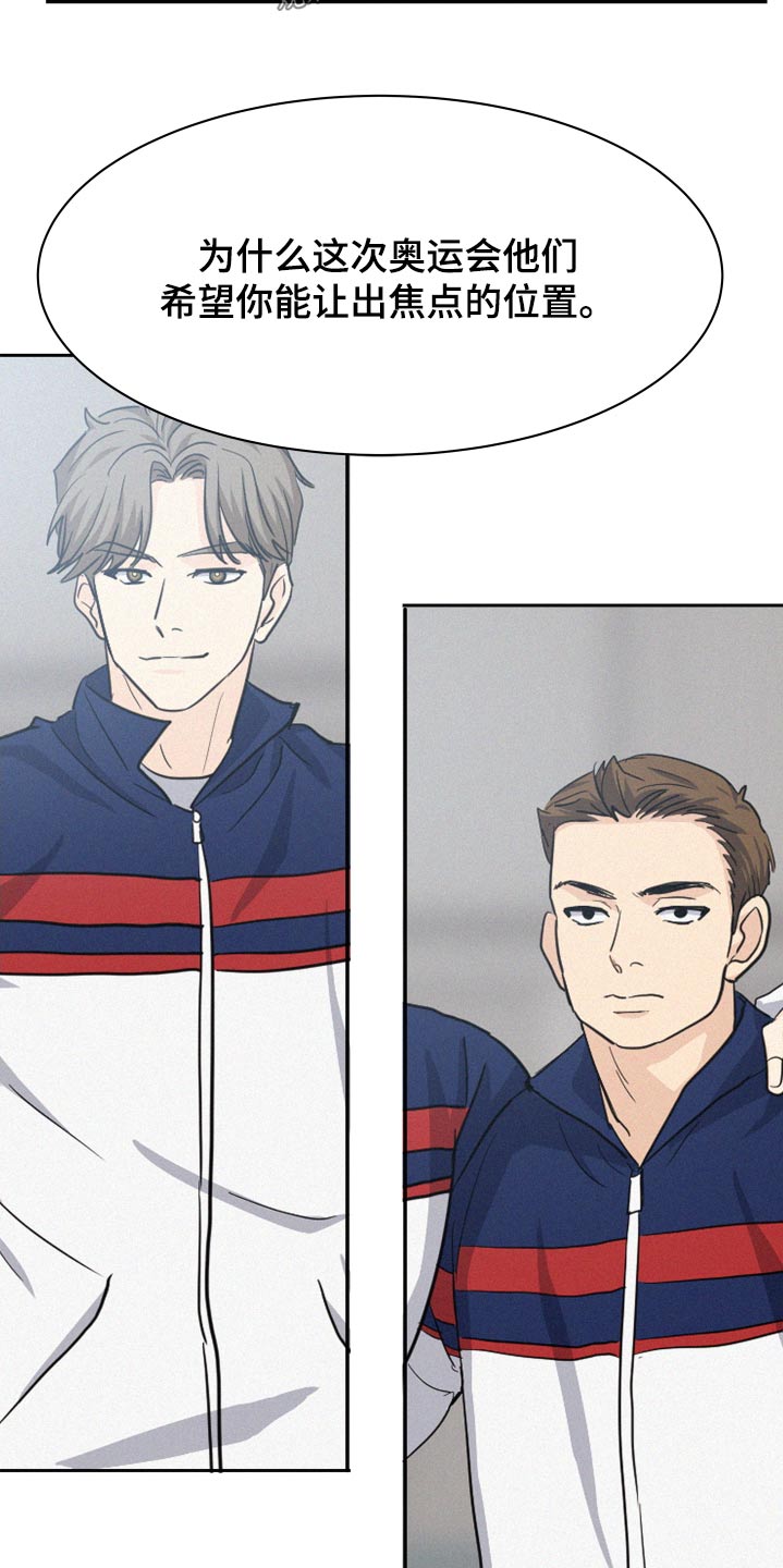 危险赔偿漫画,第86话2图