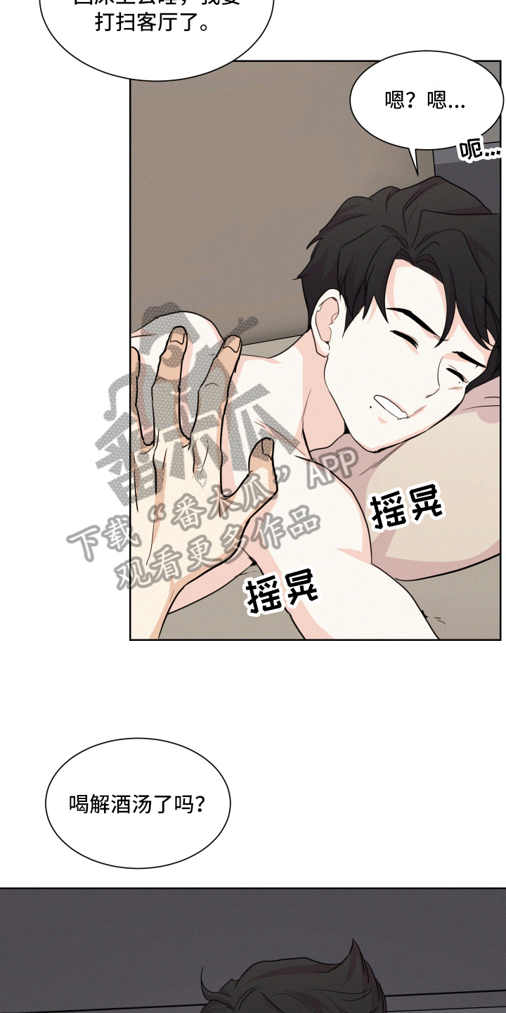 危险期漫画,第7话2图