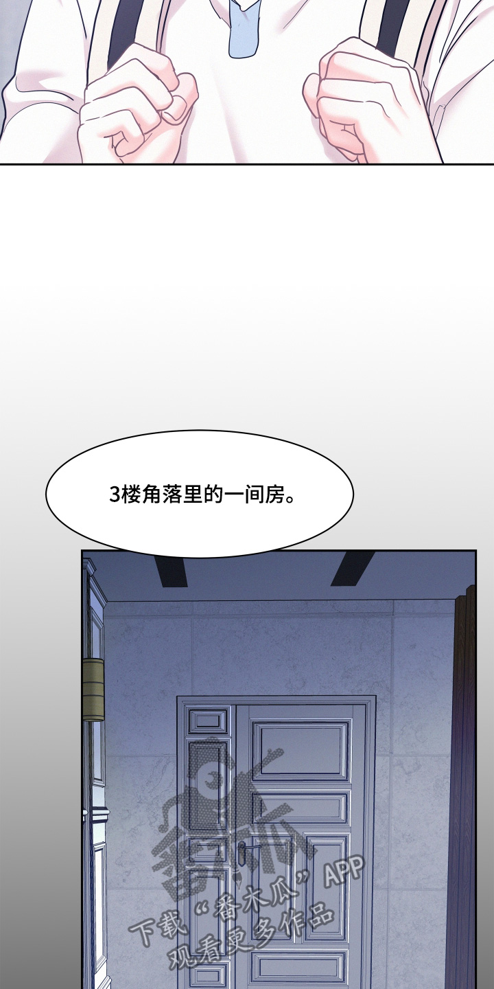 危险赔偿漫画,第147话2图