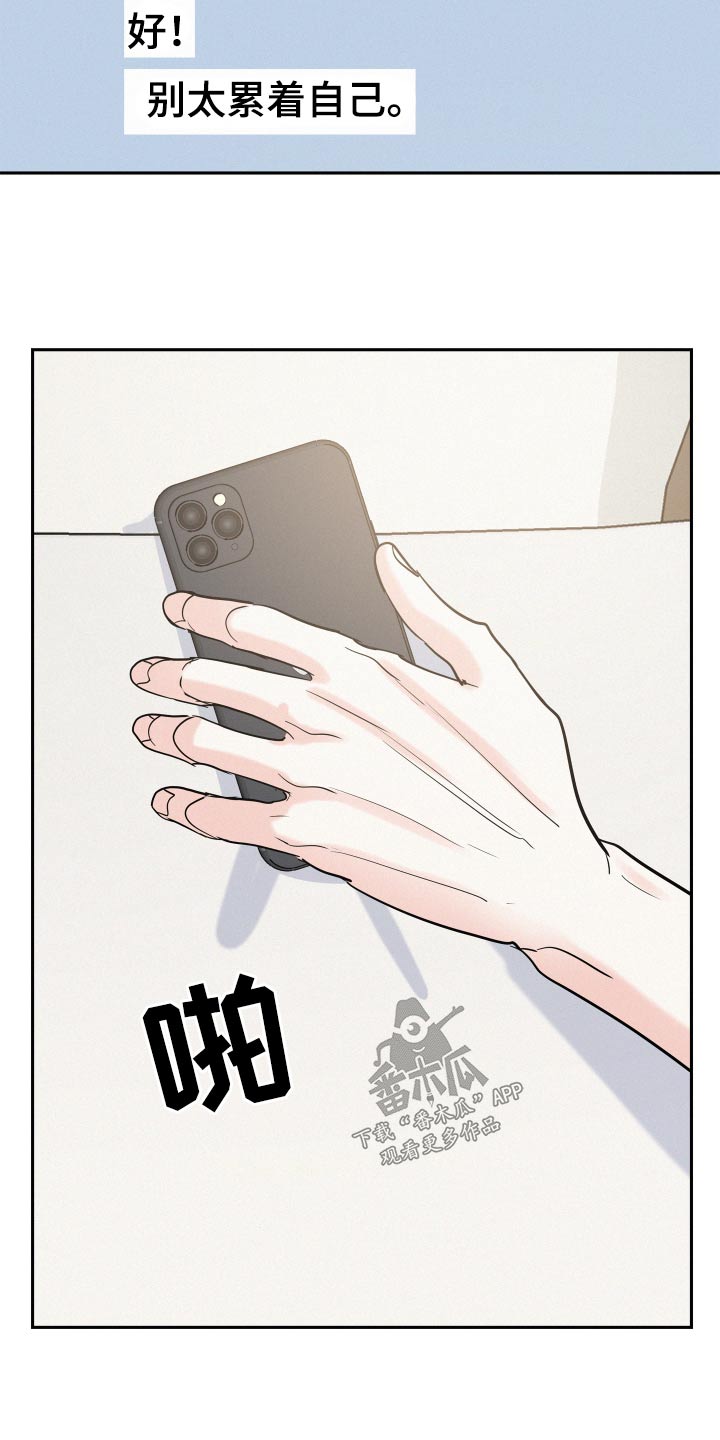 危险期漫画,第65话1图