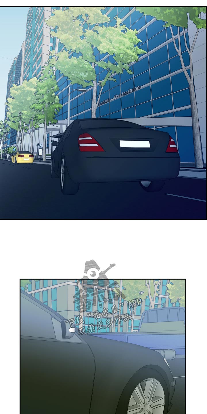 危险期漫画,第104话1图