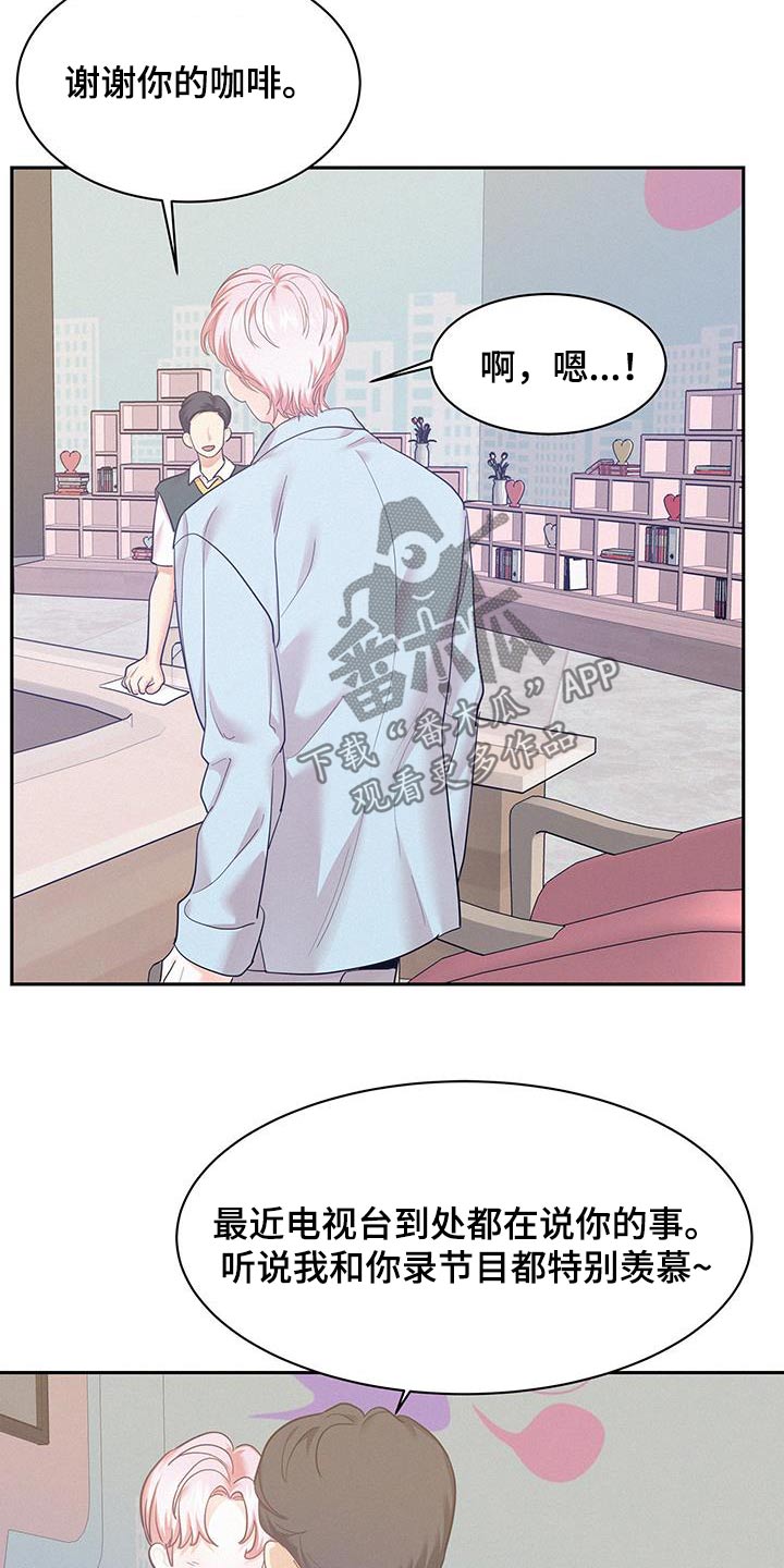 危险赔偿漫画,第112话1图