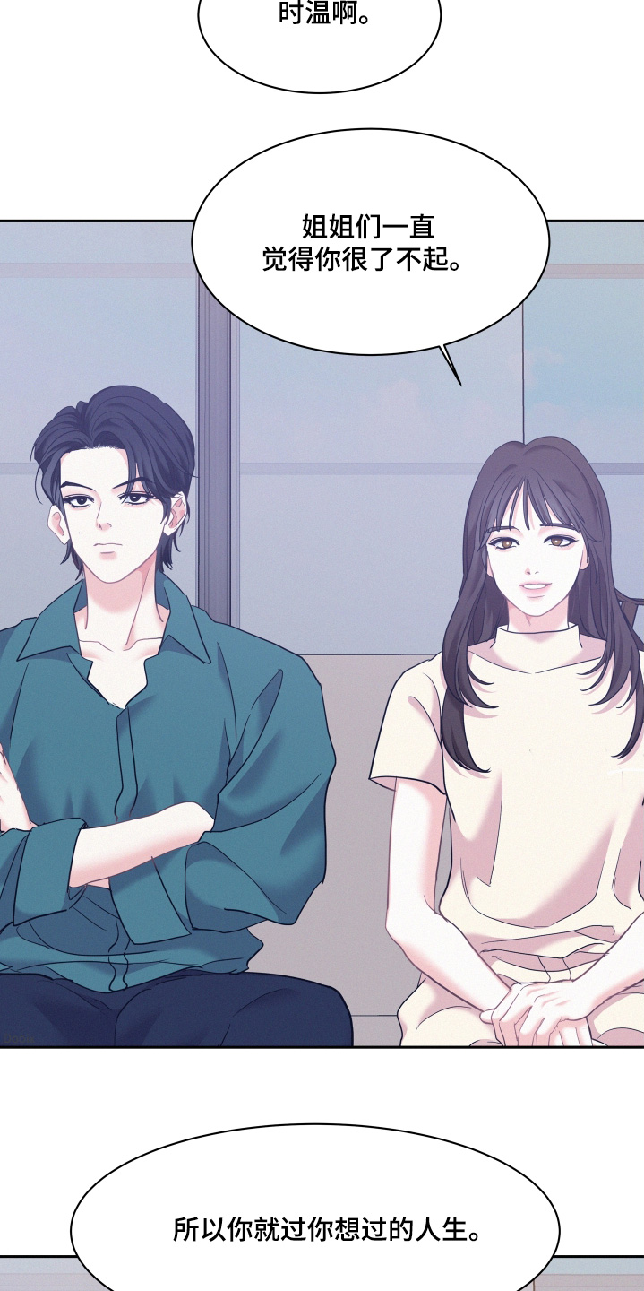 危险期漫画,第174话2图