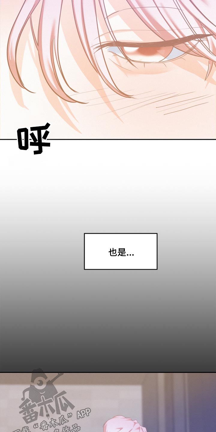 危险赔偿漫画,第101话2图