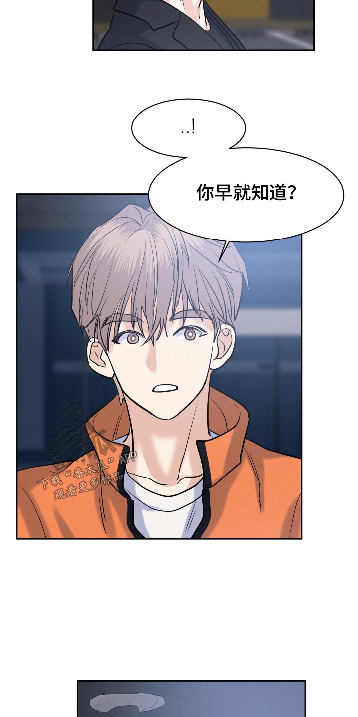 危险赔偿漫画,第69话2图