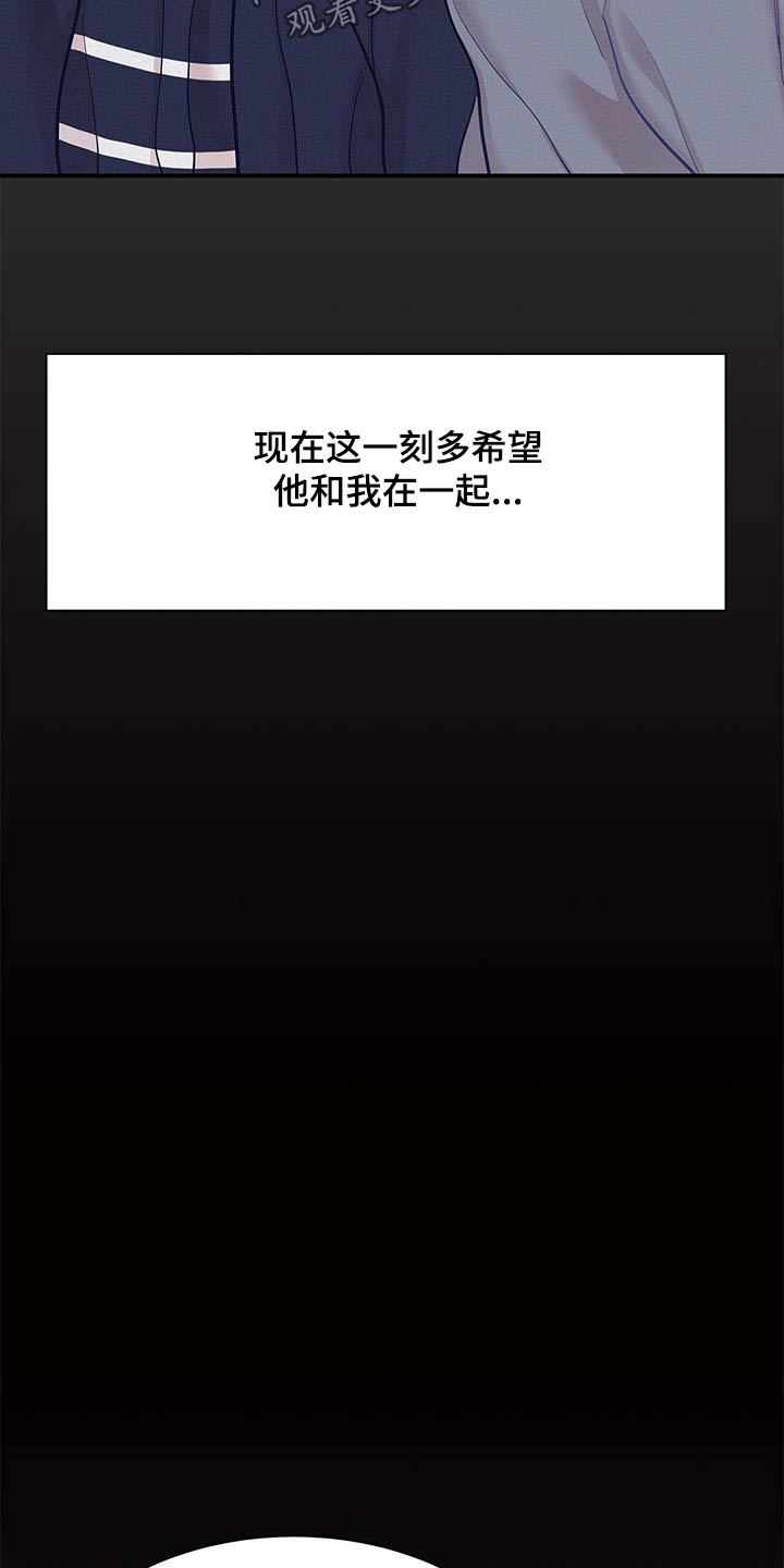 危险赔偿漫画,第112话2图