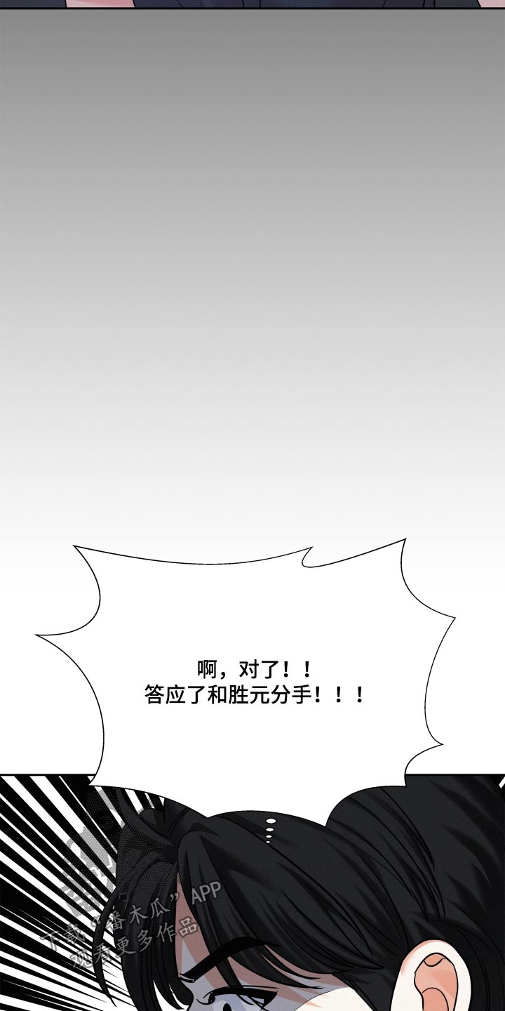 危险赔偿漫画,第85章：【第二季】正面对抗2图