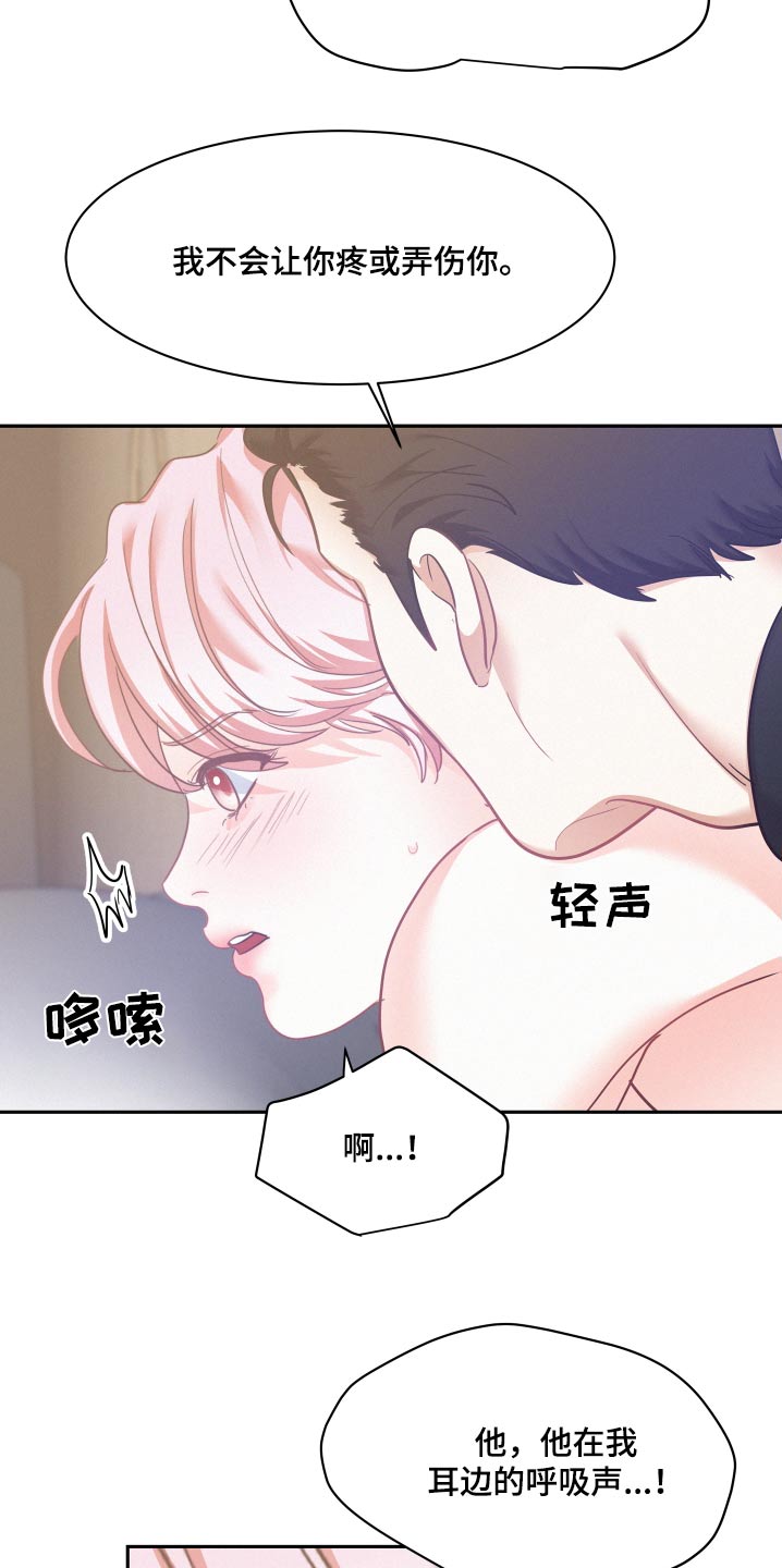 危险赔偿漫画,第109话2图
