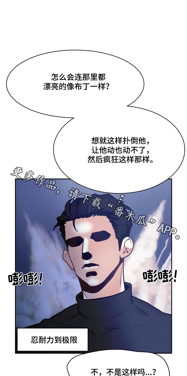 危险赔偿漫画,第109话1图