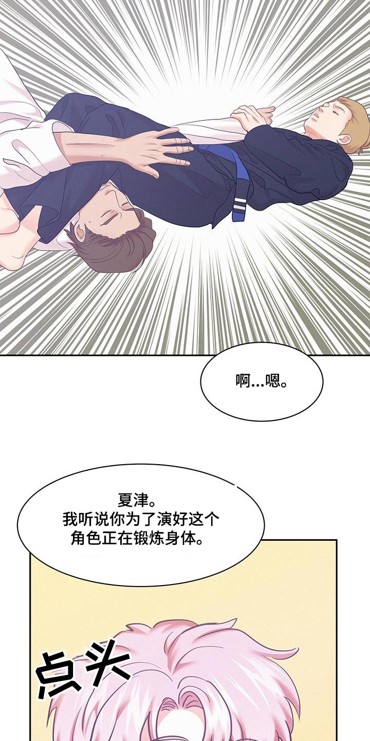 危险赔偿漫画,第124话2图