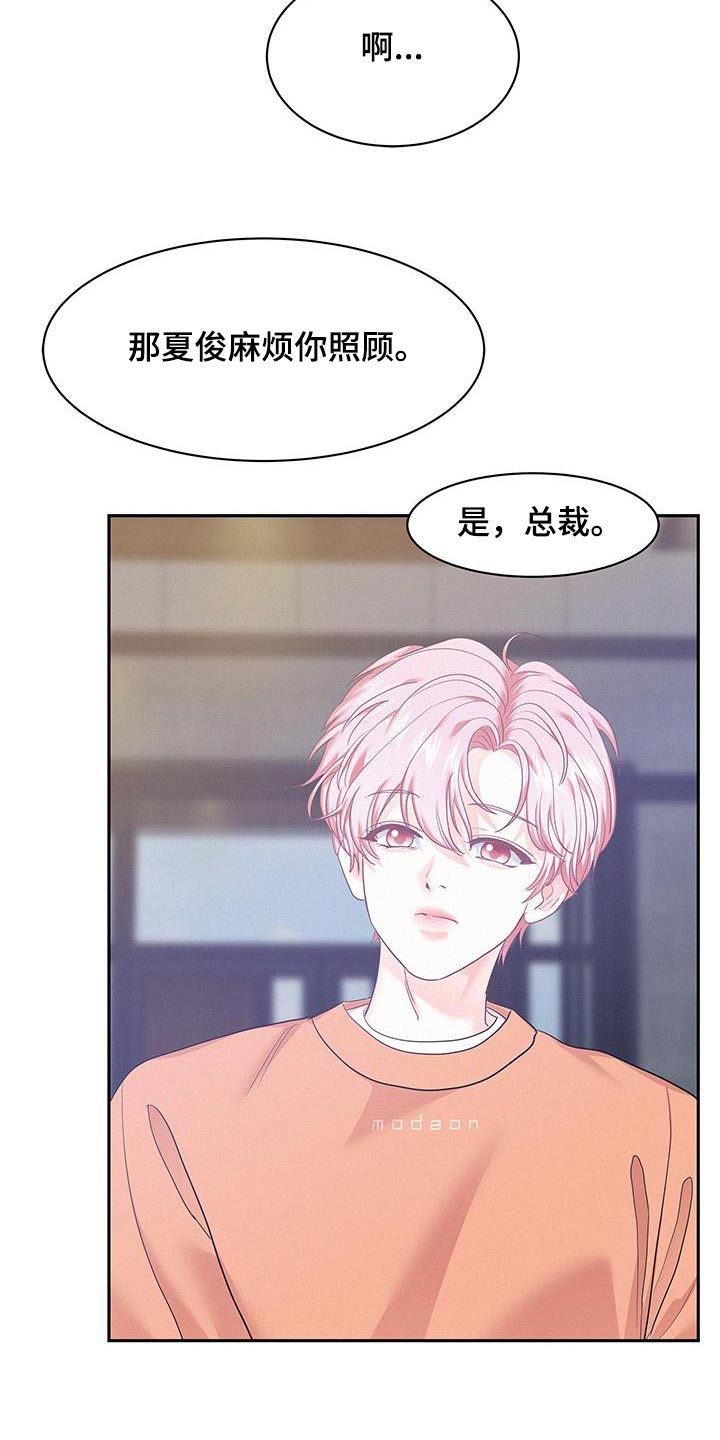 危险赔偿漫画,第131话2图