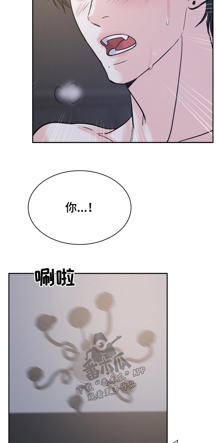 危险期漫画,第74话1图