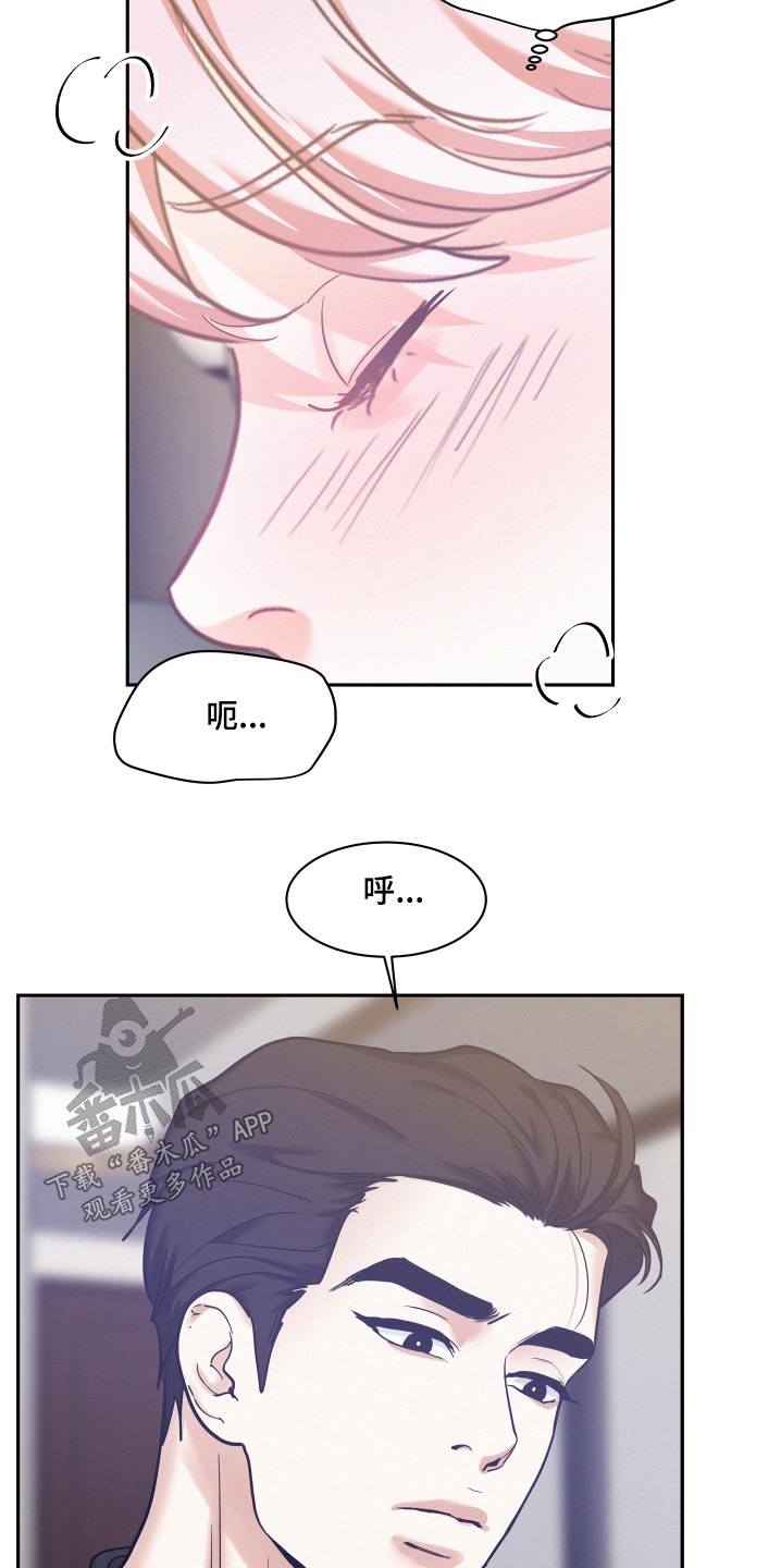 危险赔偿漫画,第109话1图