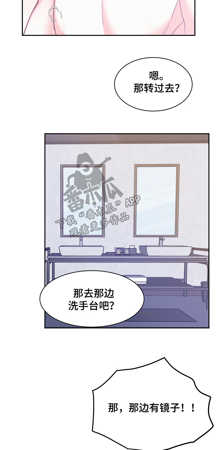 危险赔偿漫画,第172话1图